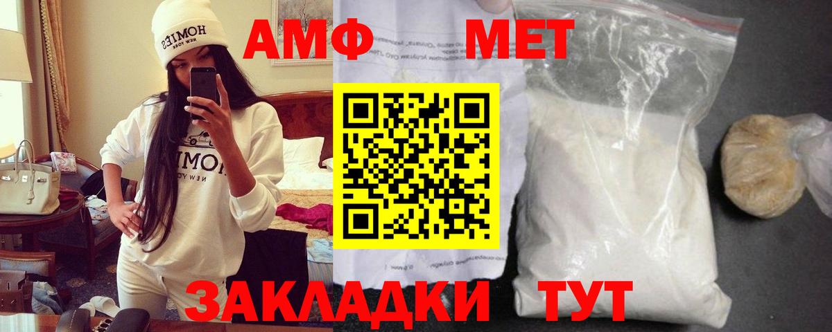 АМФЕТАМИН 98%  Вход с VPN  АМФЕТАМИН  Нарьян-Мар 