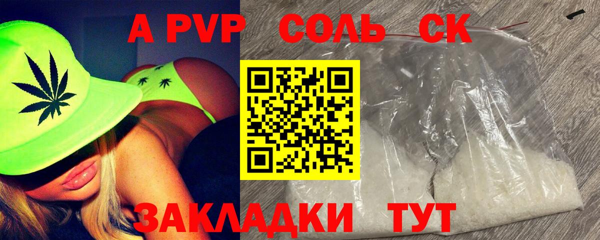 Alpha PVP Crystall  A-PVP  Нарьян-Мар  Альфа ПВП Crystall 