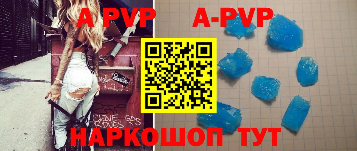 Нарьян-Мар  Alpha PVP СК КРИС  где найти   Alfa_PVP мука  Вход с VPN  A-PVP крисы CK 