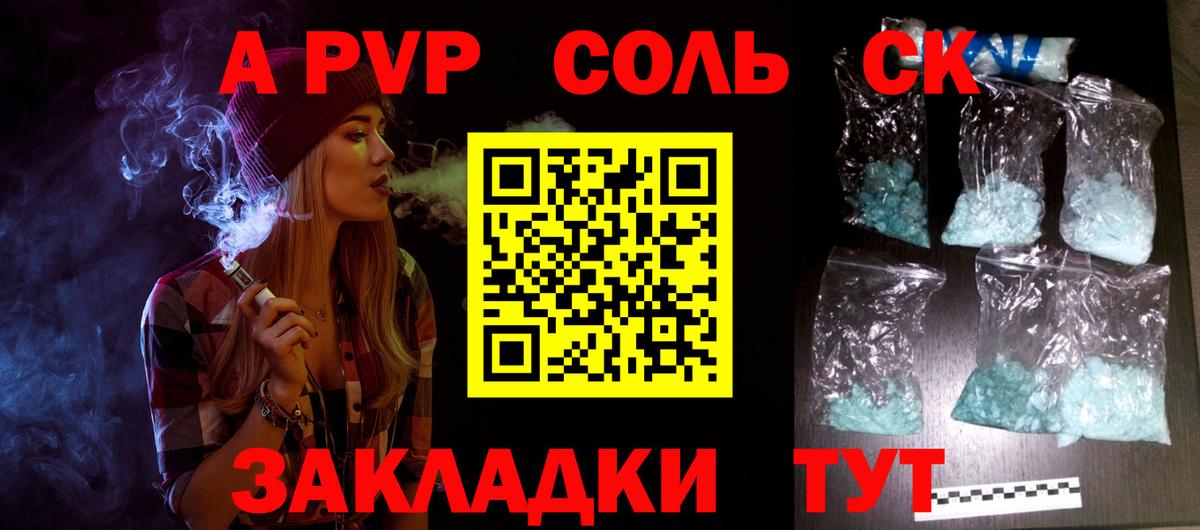 Alpha-PVP VHQ Нарьян-Мар
