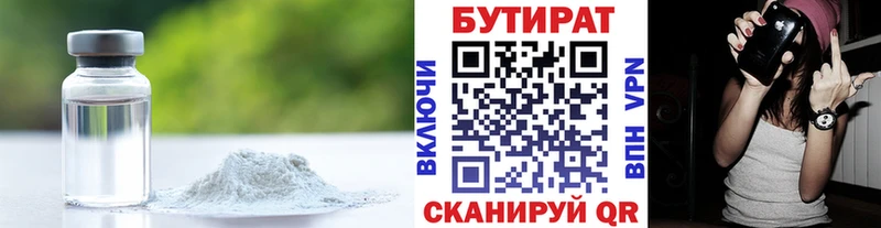ссылка на мегу сайт  Нарьян-Мар  Бутират буратино  что такое  