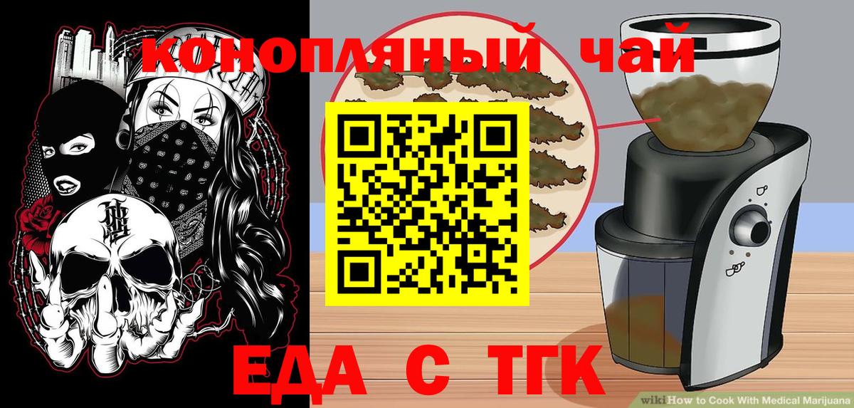 Еда ТГК марихуана  Нарьян-Мар 