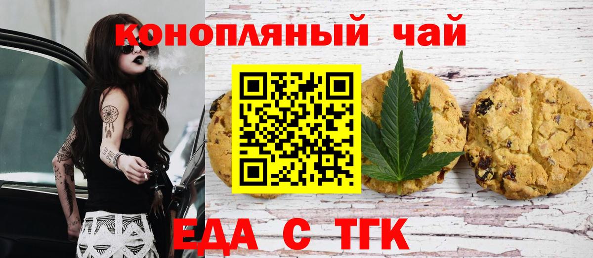 Canna-Cookies конопля  Вход с VPN  Нарьян-Мар 