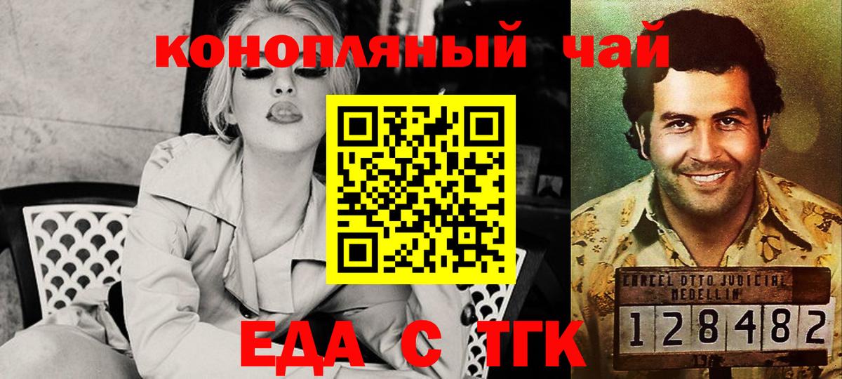 Cannafood конопля Нарьян-Мар