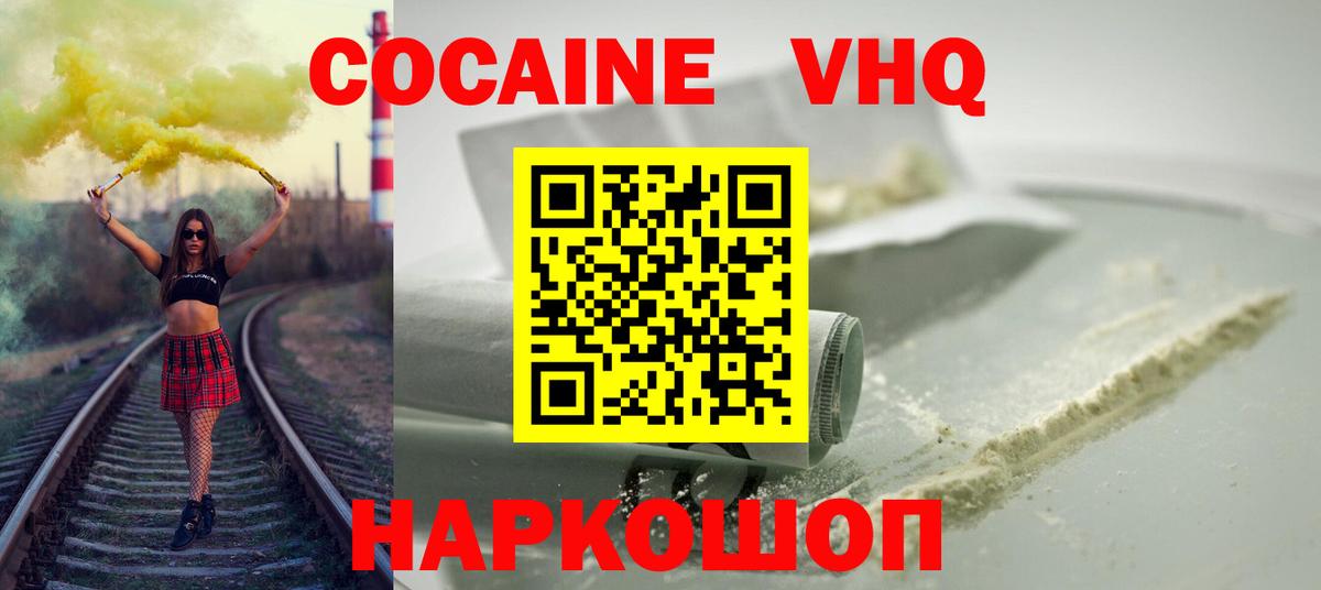 COCAIN Эквадор Нарьян-Мар