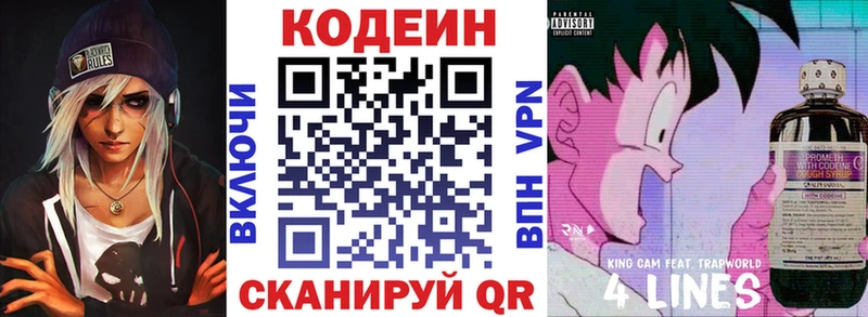 Кодеин напиток Lean (лин)  Нарьян-Мар 