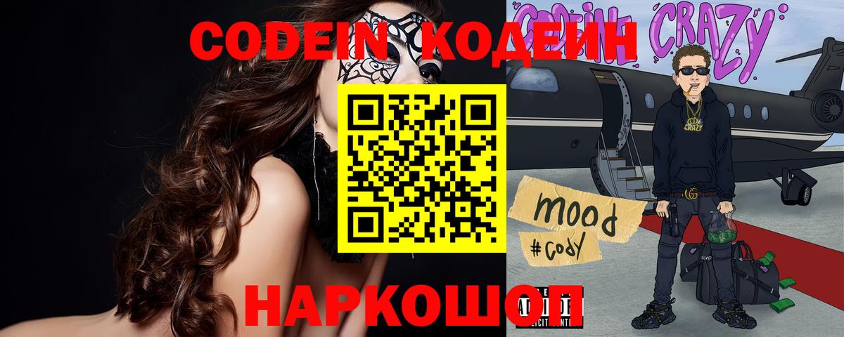 Меф  Хэш  Каннабис  Канабис  COCAIN  Нарьян-Мар  Вход с VPN  Альфа ПВП 