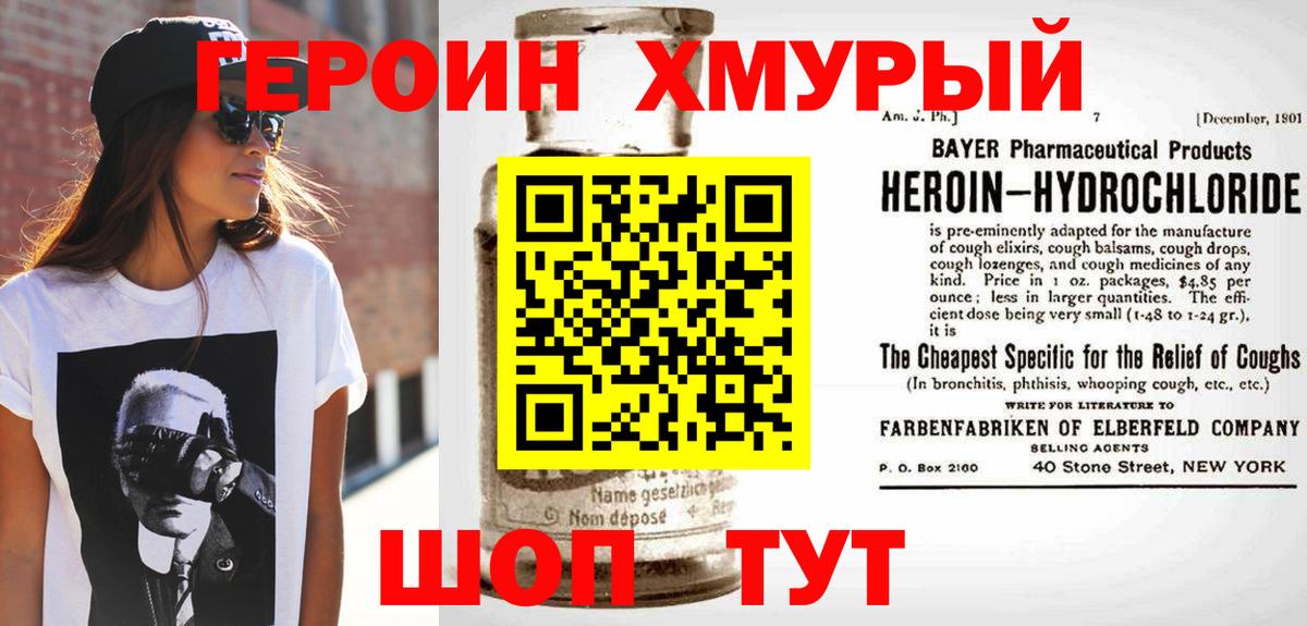 ГЕРОИН гречка Нарьян-Мар