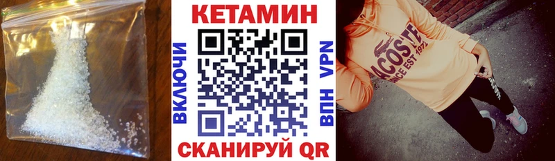 КЕТАМИН VHQ  Нарьян-Мар 