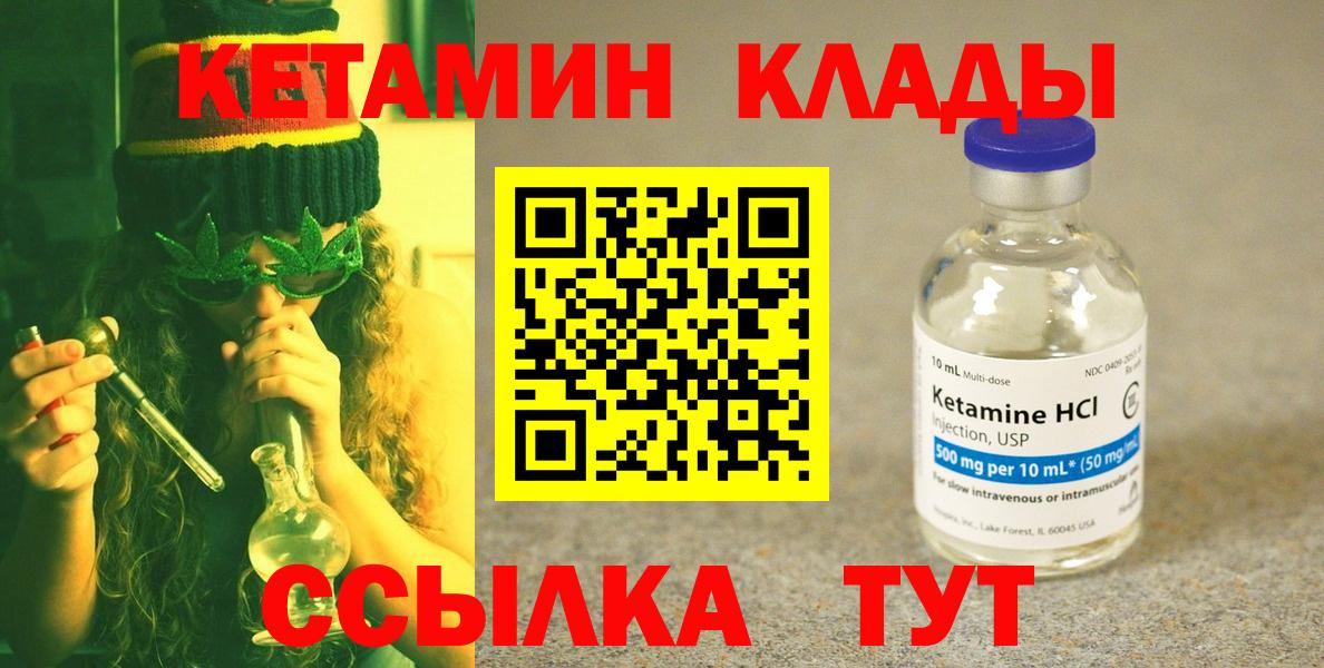 Нарьян-Мар  КЕТАМИН ketamine  Вход с VPN 