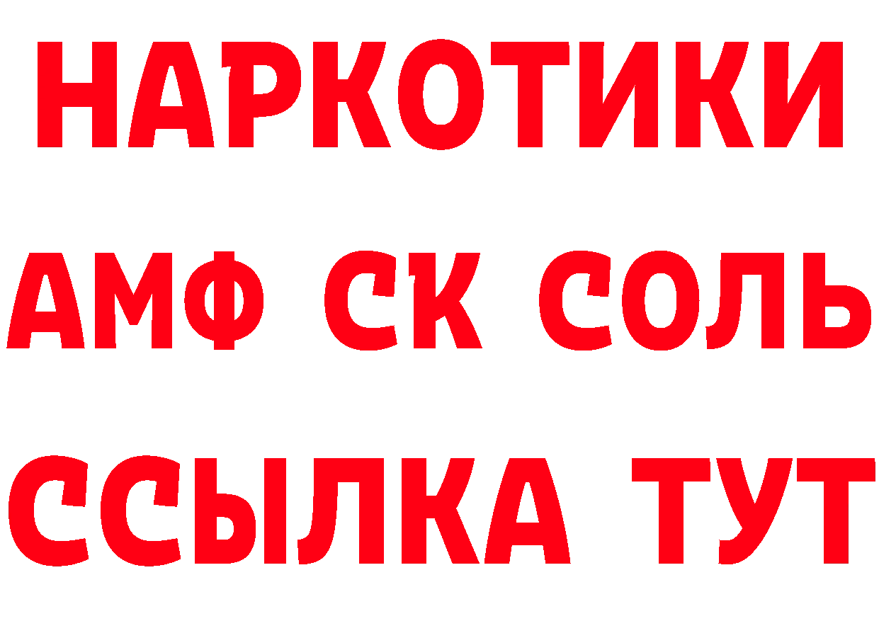 МЕТАМФЕТАМИН пудра ССЫЛКА нарко площадка omg Нарьян-Мар