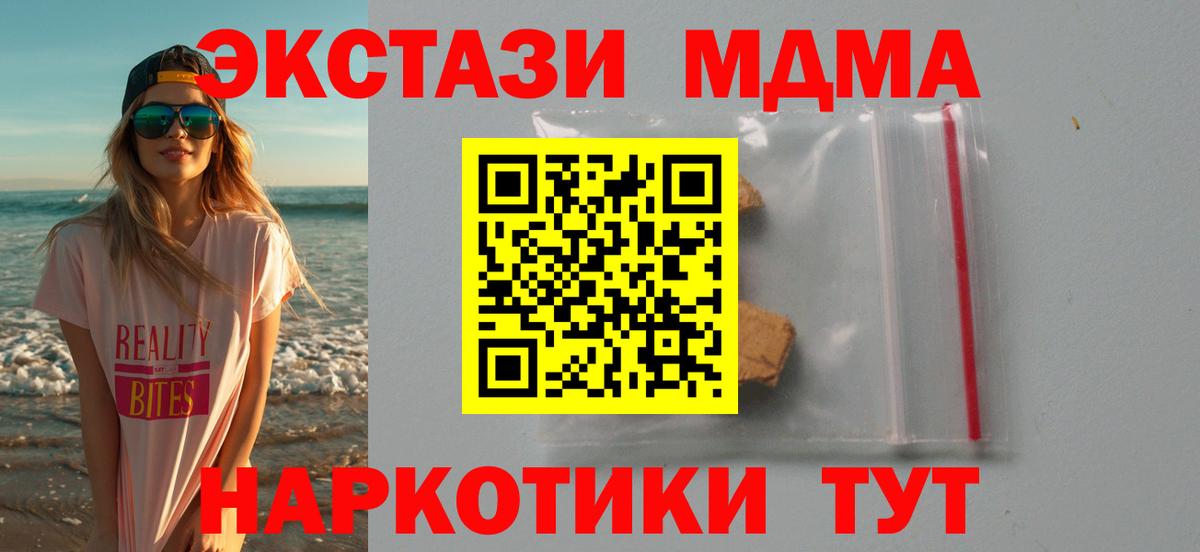 MDMA Molly  Нарьян-Мар  МДМА VHQ 