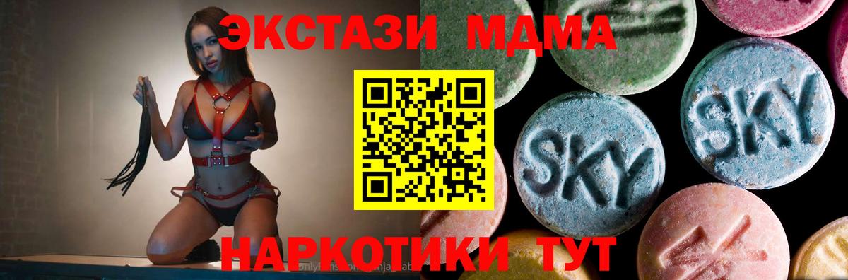 MDMA  МДМА crystal  Нарьян-Мар  Вход с VPN  MDMA молли 