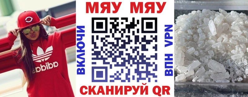 где продают наркотики  Нарьян-Мар  KRAKEN tor  МЕФ мяу мяу 