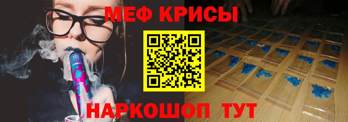 МЯУ-МЯУ VHQ  МЕФ кристаллы  МЯУ-МЯУ  Нарьян-Мар 