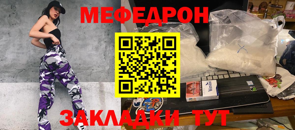 Меф мука Нарьян-Мар