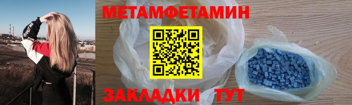 Метамфетамин витя  МЕТАМФЕТАМИН  Нарьян-Мар 