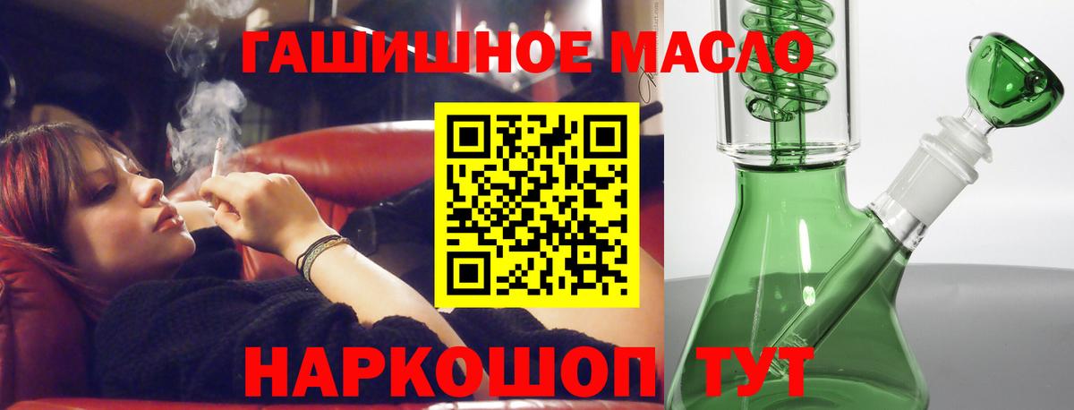 Нарьян-Мар  Дистиллят ТГК жижа  Вход с VPN  Дистиллят ТГК гашишное масло 