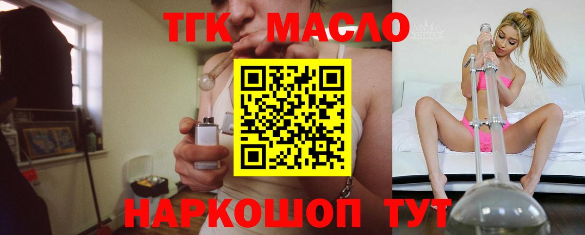 Дистиллят ТГК Wax  Нарьян-Мар 