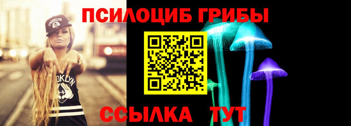 Галлюциногенные грибы Magic Shrooms Нарьян-Мар